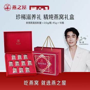 Yanzhiwu Premium Stewed Bird's Nest 45g 10 Bottles Genuine Ready-To-Eat Bird's Nest Rich and Fresh Classic Gift Box for Pregnant Women