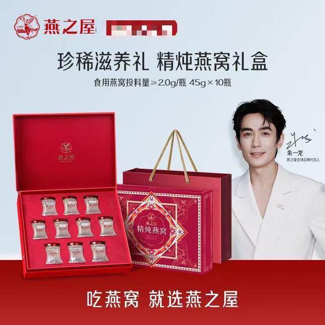 Yanzhiwu Premium Stewed Bird's Nest 45g 10 Bottles Genuine Ready-To-Eat Bird's Nest Rich and Fresh Classic Gift Box for Pregnant Women