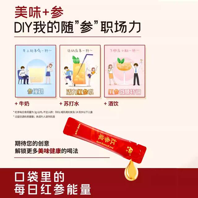 [Exclusive for Experts: Two Boxes of Ao Dong Red Ginseng Liquid]Includes 5 Bags of Ready-To-Eat Probiotic Powder with the Order, Comes with a Gift Bag for New Year's Gift