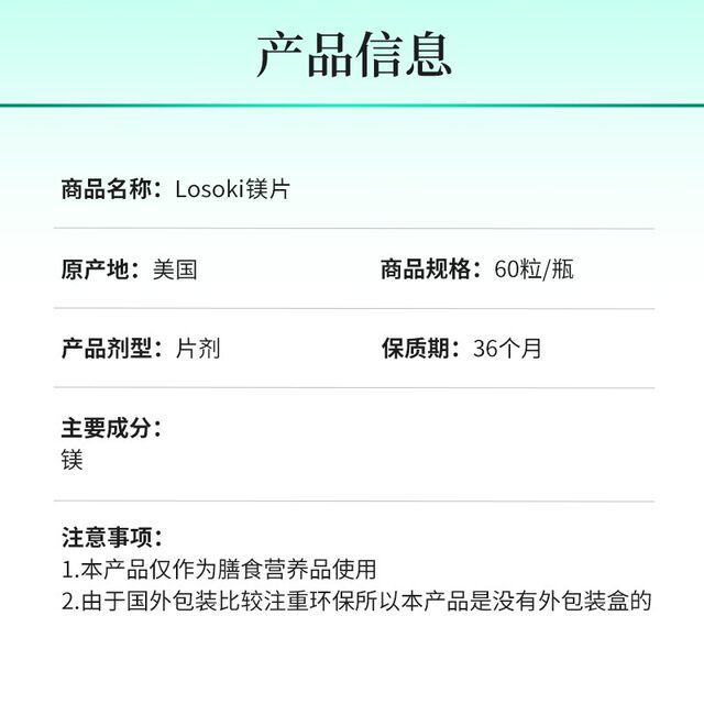 [Self-Operated] Losoki Magnesium Supplement Tablets to Improve Sleep, Enhance Memory, Focus, and Attention, Magnesium Acid