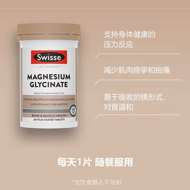 Swisse Magnesium Glycinate Supplement 150Mg 60 Capsules Chelated Magnesium Magnesium Imported from Australia