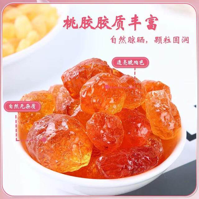 Yunnan Genuine Peach Gum, Snow Swallow Soapberry, New Stock Without Impurities, Combination of White Fungus, Peach Pulp, and Gum, Three Treasures Soup Origin