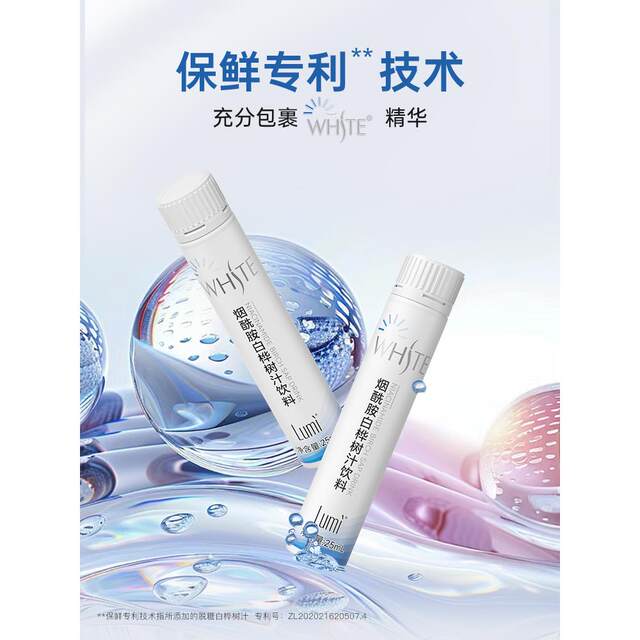 Lumi Niacinamide Birch Sap White Tomato Juice Oral Liquid Drink Acerola Cherry Vc Small White Bottle Official Genuine Product