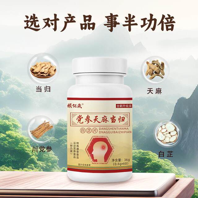 [Official Genuine Product]Yibaisui Dangshen, Gastrodia, Angelica, and Angelica Root Tablets Official Genuine Product, Tenfold Compensation for Counterfeits