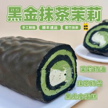 Black Gold Matcha Jasmine Animal Cream Sauce Handmade Sandwich Cake Freshly Made Dessert Cake Ready-To-Eat Breakfast