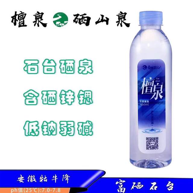 Tanquan 500ML*24 bottles/box rich in selenium, anti-aging, zinc, memory, strontium, beauty, TDS20 high-end mineral water