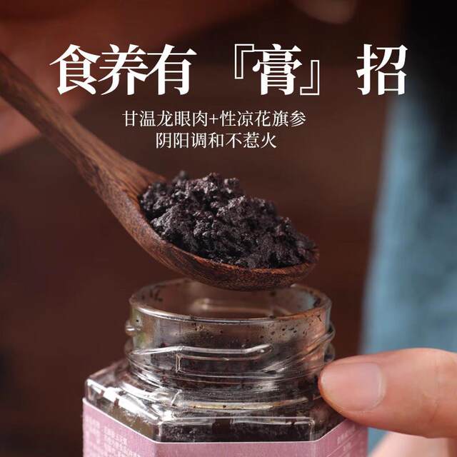 Jiuyitang American Ginseng Yuling Paste with Longan and American Ginseng, Made Without Additives