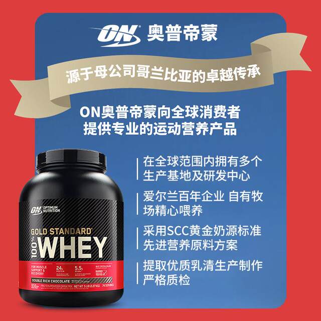 On Optimum Whey Protein Powder 5 Lbs 10 Lbs Fitness Gold Label Optimum Protein Powder Whey