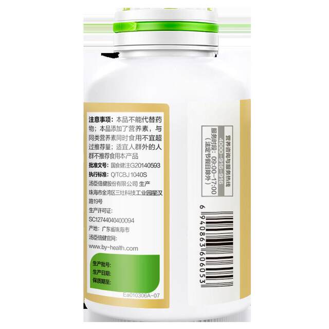 200 Capsules of Tomson By-Health Fish Oil Soft Capsules, Deep-Sea Fish Oil for Adults and Middle-Aged People to Supplement Dhaepa