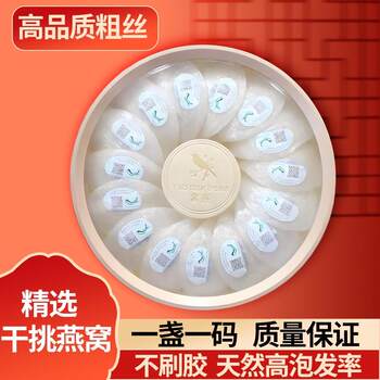 Authentic Bird's Nest Dried Bird's Nest Triangular Nest Genuine Nourishing Product for Pregnant Women Genuine Bird's Nest Strips Dried Gift Box