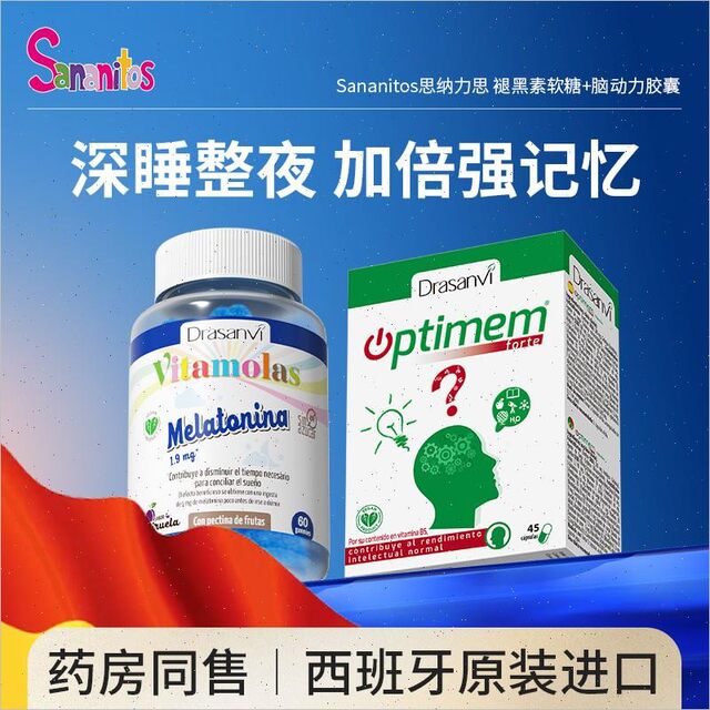 Spanish Children's Melatonin Gummies, Sleep Aid Tablets for Teenagers, Fast Sleep Aid