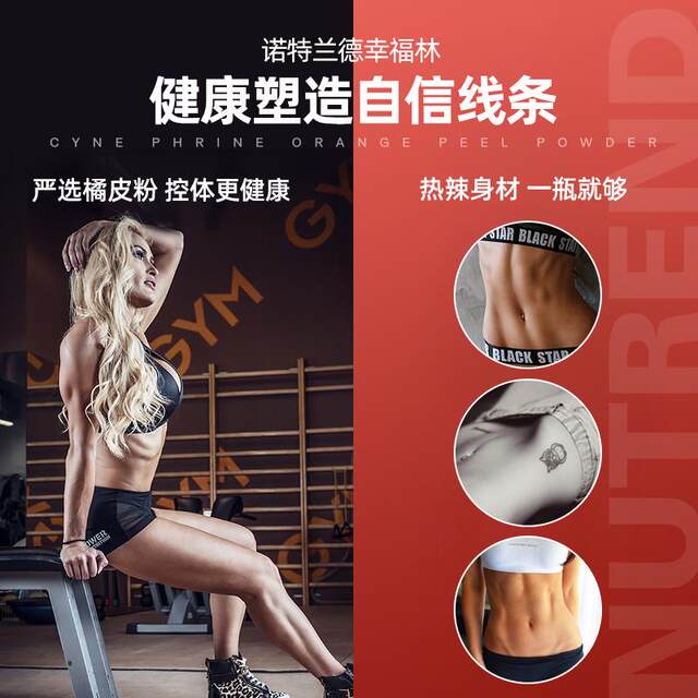 Notland Happiness Forest Capsules to Improve and Accelerate Baseline Metabolism L-Carnitine 100,000 Happiness Forest Tablets