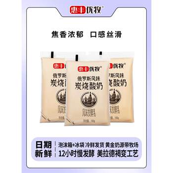 Huifeng Youmu Russian-Style Charcoal-Grilled Yogurt 150g*16 Bags Whole Box Yogurt Charcoal-Grilled Milk Nutritious Milk