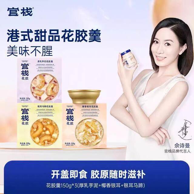 Guanzhan Coconut Fragrance Tremella Taro Paste Tangerine Peel Red Bean Paste Fish Maw Soup Instant Nourishing Supplement for Pregnant Women Collagen 150g