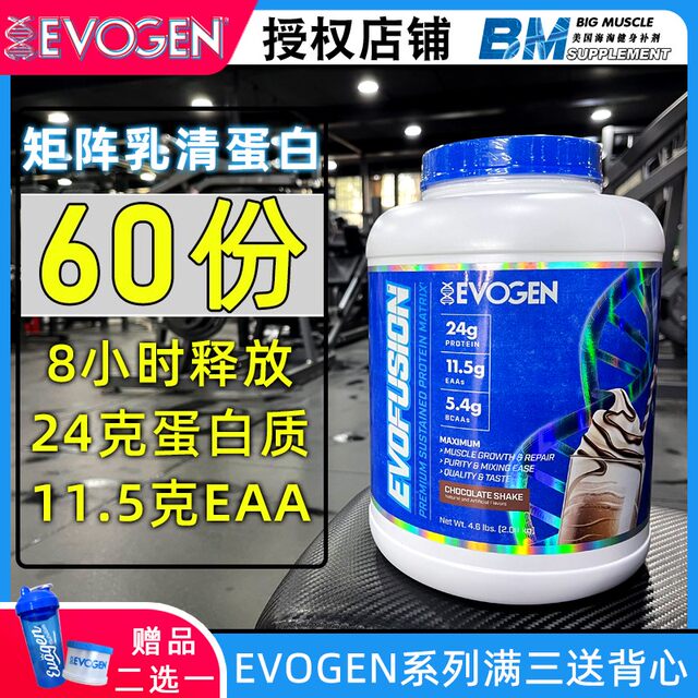 American Jeremy Evogen Matrix Whey Protein Powder Evofusion Low-Calorie High-Protein Muscle-Building Slow-Release