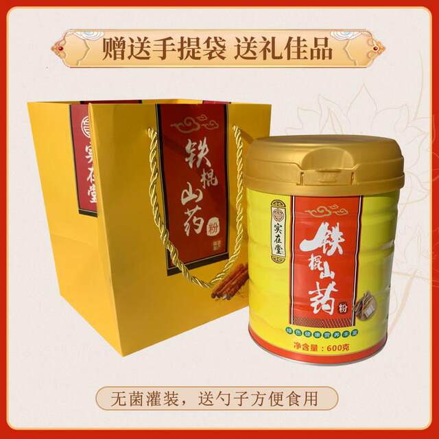 Iron Stick Yam Powder from Henan Jiaozuo Wenxian, Pure Huaiyam Powder from Loamy Soil, Authentic Huaiyam Powder for Brewing Drinks