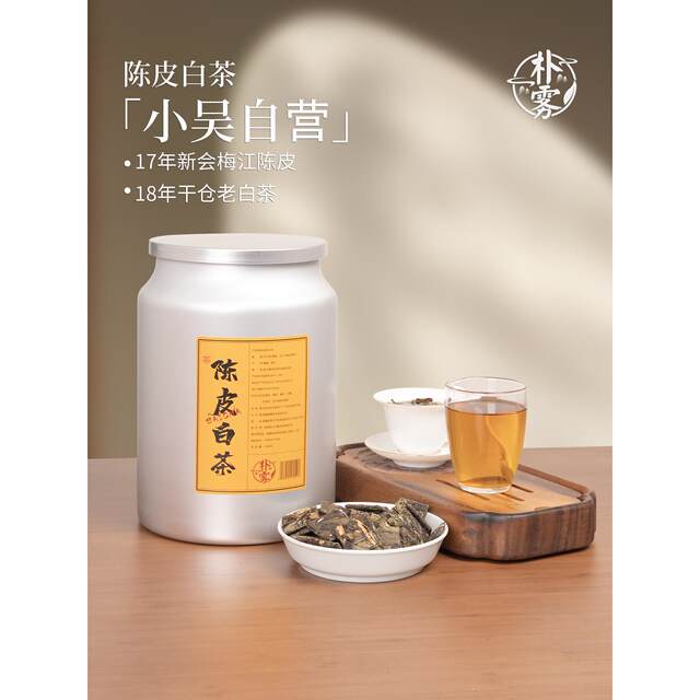 Authentic Xinhui Meijiang Chenpi White Tea Shoumei Small Tea Leaf Biscuits Pressed Fujian Old White Tea Canned 250g for Gifting
