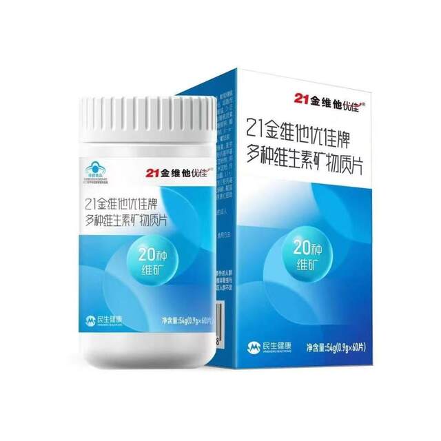 21 Golden Vita Youjia Brand Multivitamin and Mineral Tablets 60 Tablets Adult Multivitamin 2609