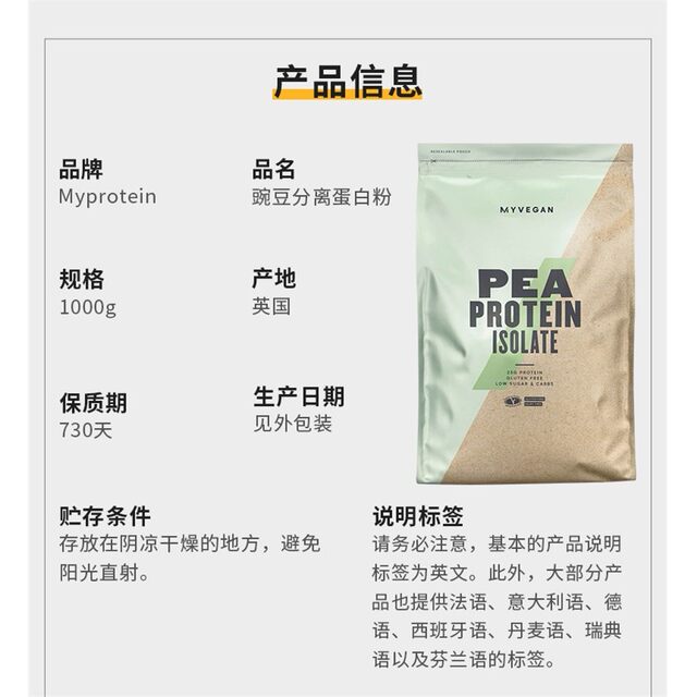 Myprotein Pea Isolated Protein Powder 1000g Panda Vegetarian Plant Protein Nutritional Powder