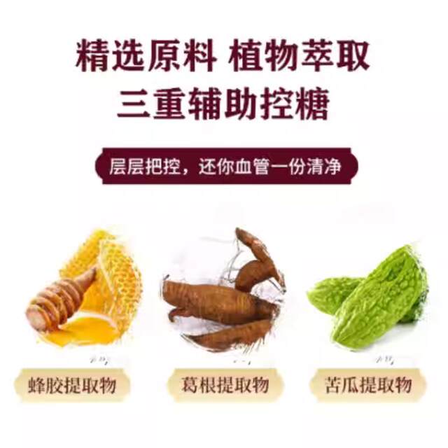 Bohan Tang Brand Propolis and Kudzu Root Capsules, Blue Hat Certified, Blood Sugar Management Supplement for Middle-Aged and Elderly People, Flagship Store