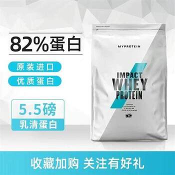 Myprotein Panda 5.5 Lbs Whey Protein Powder 1000g Protein Fitness Muscle Building Student Imported Original Flavor Powder