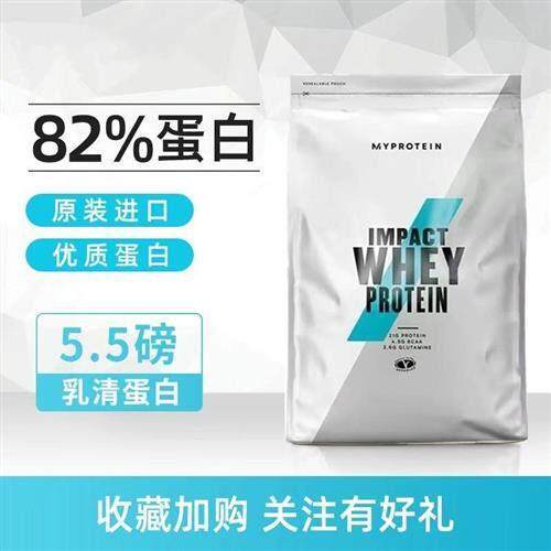 Myprotein Panda 5.5 Lbs Whey Protein Powder 1000g Protein Fitness Muscle Building Student Imported Original Flavor Powder