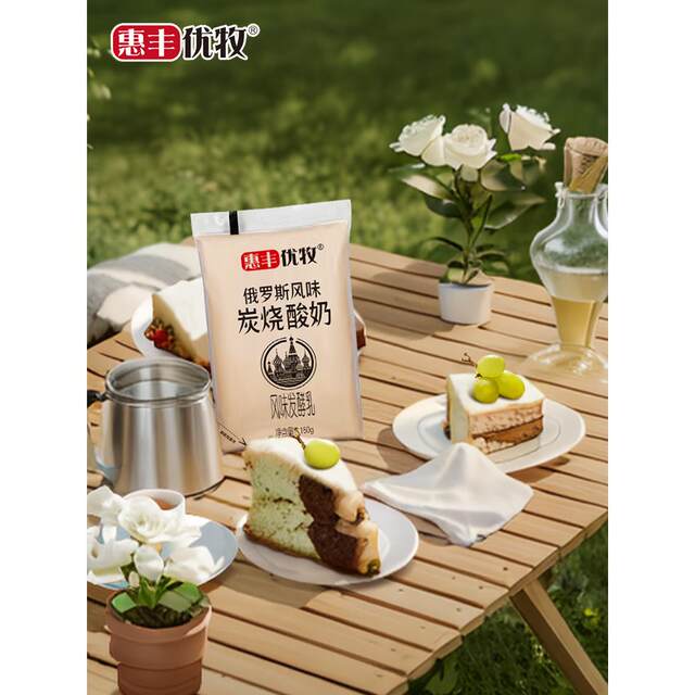 Huifeng Youmu Russian-Style Charcoal-Grilled Yogurt 150g*16 Bags Whole Box Yogurt Charcoal-Grilled Milk Nutritious Milk