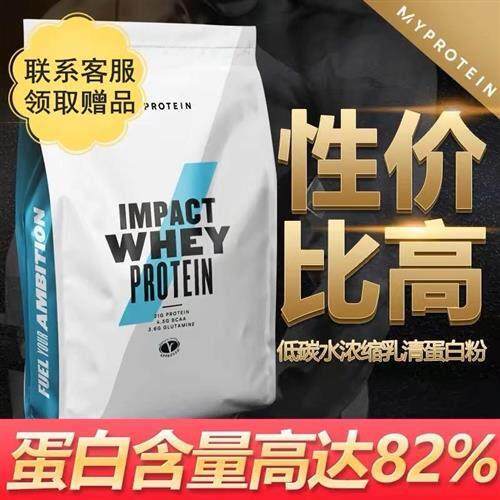 Myprotein Panda 5.5 Lbs Whey Protein Powder 1000g Protein Fitness Muscle Building Student Imported Original Flavor Powder