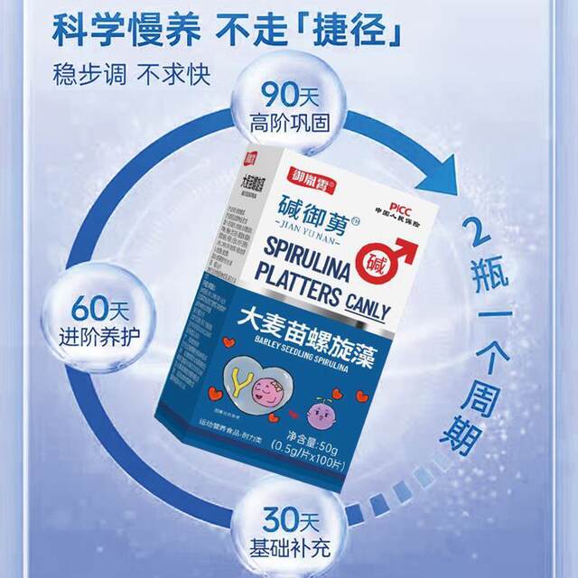 Yuyinxiang Alkali Yulan Alkali Probiotic Pre-Pregnancy Y-Body Type Conditioning Food Supplement for Men Natural Alkaline Calcium Strong Alkaline Soda Tablets