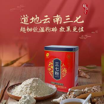 Huiquntang Genuine Panax Notoginseng Powder, Authentic Wenshan Tianqi Powder, Ultra-Fine Powder for Direct Oral Consumption, Premium Canned 1.5g, 40 Bags