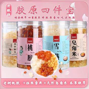Yunnan Genuine Peach Gum, Snow Swallow Soapberry, New Stock Without Impurities, Combination of White Fungus, Peach Pulp, and Gum, Three Treasures Soup Origin