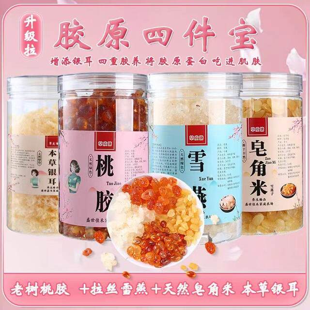 Yunnan Genuine Peach Gum, Snow Swallow Soapberry, New Stock Without Impurities, Combination of White Fungus, Peach Pulp, and Gum, Three Treasures Soup Origin