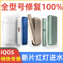 iqo3 0 third generation accessories electronics fifth generation duo maintenance machine equipment heating pad sixth generation iluma not charging