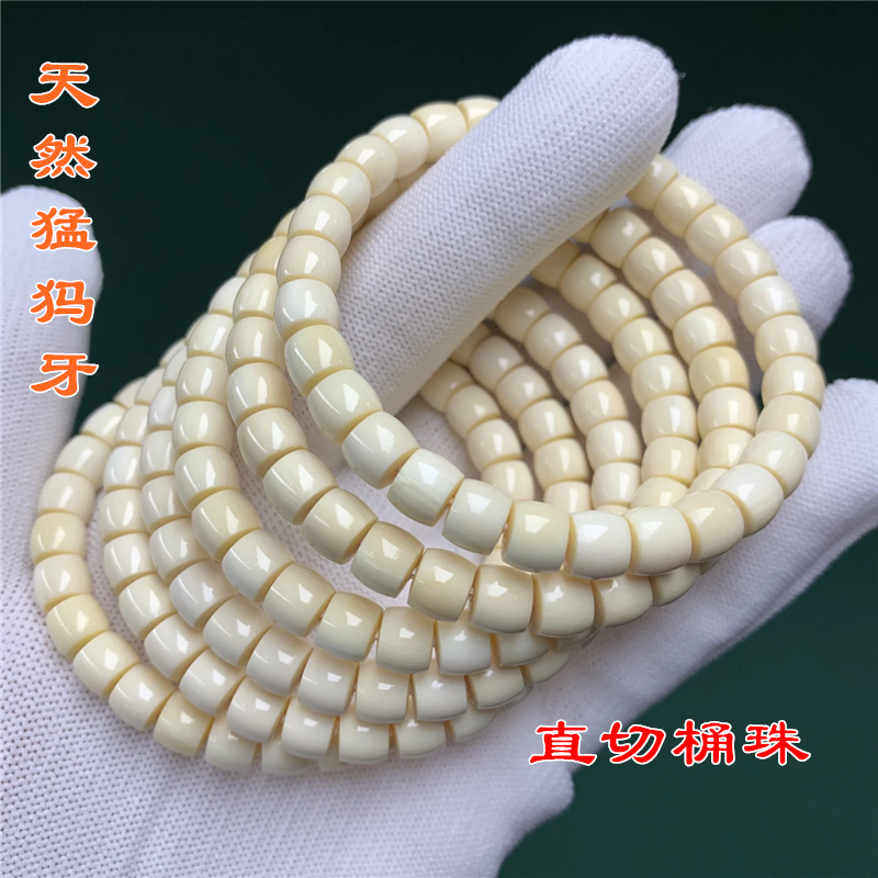 天然猛犸牙手串精工直切手工干磨原色无漂色白冰料佛珠手链手把件