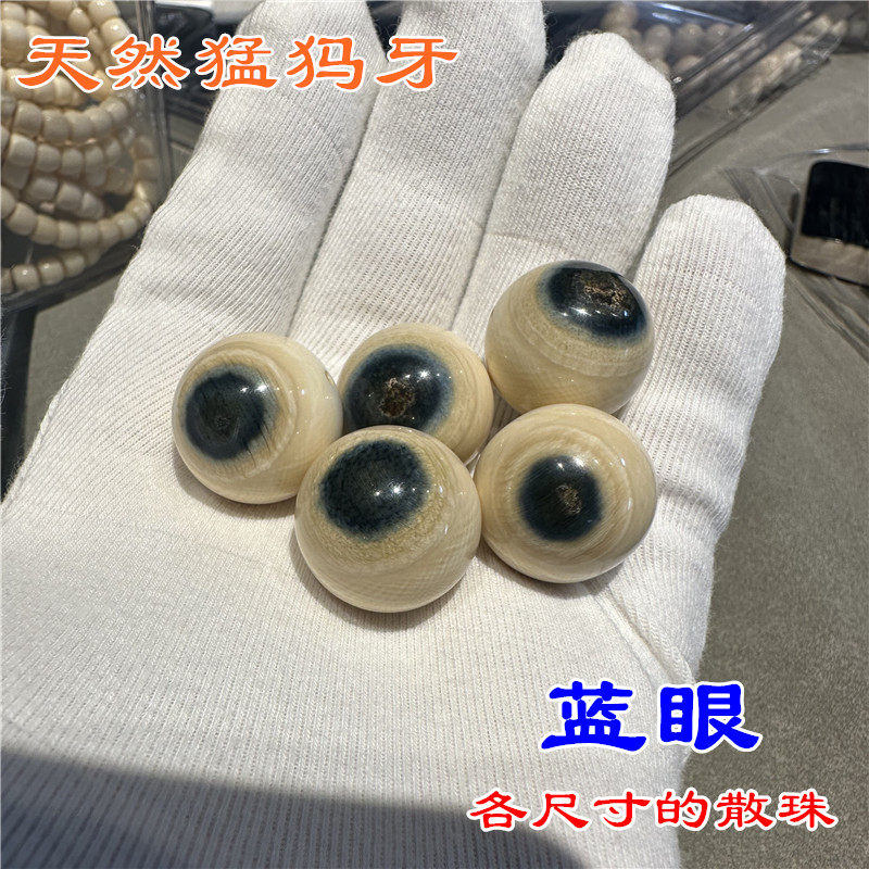 猛犸象牙蓝眼- Top 100件猛犸象牙蓝眼- 2026年7月更新- 淘宝Taobao｜天