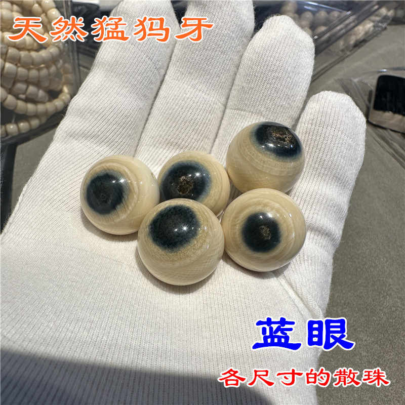 文玩堂（猛犸单圈蓝眼睛） 猛犸象牙蓝眼睛- Top 100件猛犸象牙蓝眼睛- 2025年9月更新- Taobao