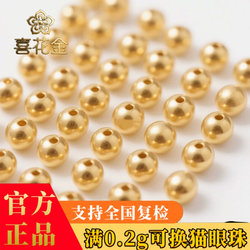 【Xihua Jin】Pure 999 Gold Smooth Beads Ancient Style Small Gold Beads Fortune Beads Spacer Beads Bracelet DIY Bracelet