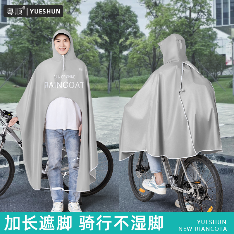 Raincoat for Electric Bicycles, Specially Designed for Junior High School Students to Ride to School, Mountain Bike for Men, Full-Body Rainproof New Style Poncho for Women