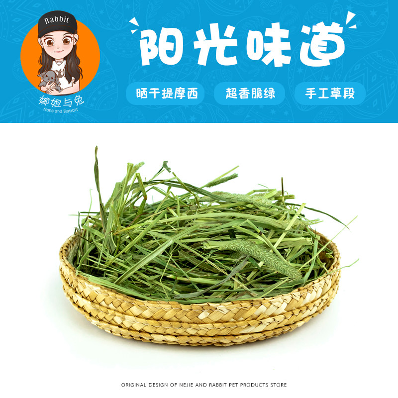 Sister Nato with Rabbit (Sunshine Taste) 23 Years Rabbit Dried Grass of Moses Hay Hay Dried Grass Dragon Cat Dutch Pig-Taobao
