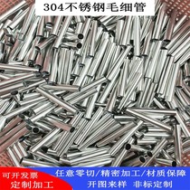 304 stainless steel capillary tube hollow round steel tube outer diameter 12345678mm thin wall steel tube laser cutting