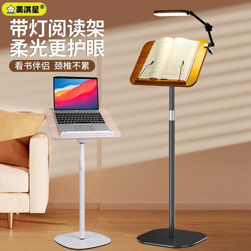 Meiqixing Floor-Standing Reading Stand with Adjustable Height and Light, Suitable for Students' Morning Reading, Children's Book Reading, Picture Book Reading, Multifunctional Music Score Stand, Sheet Music Stand, Recitation Stand, Standing Reading Stand