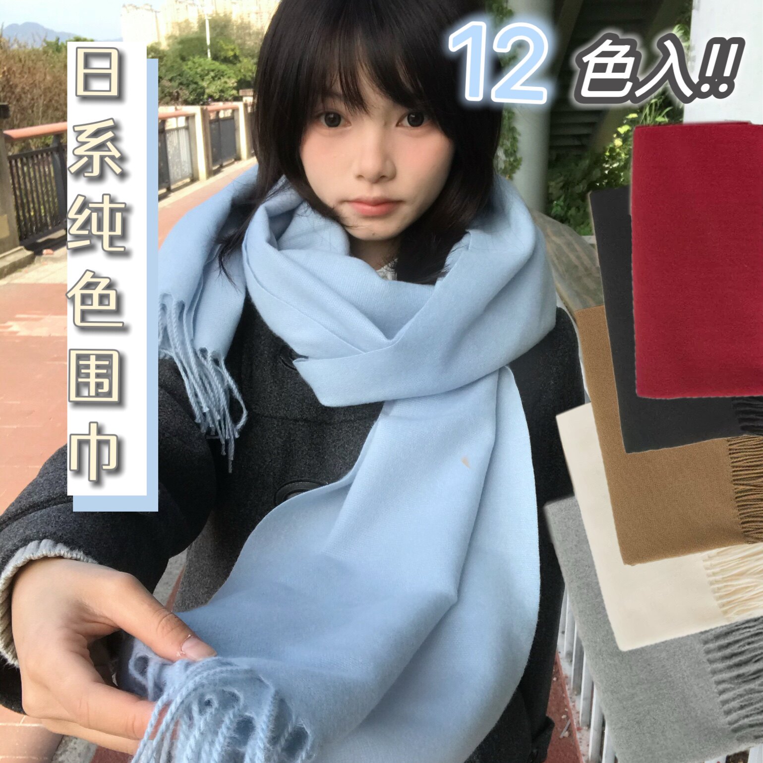 熊猫妹手感软乎乎围巾女冬季韩版百搭仿羊绒纯色保暖披肩情侣围脖