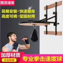 Professional boxing speed ball rack hanging pear ball ball rack home training equipment Sanda explosive reaction ball