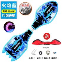 Adults and childrens two-wheeled scooters youths two-wheeled vitality boards rocket boards flash wheels dragon boards transportation skateboards