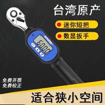 Germanys new ratchet torque wrench digital display high-precision adjustable torque socket wrench auto repair tool