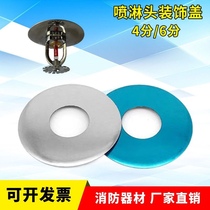 Fire sprinkler head decorative cover 4 points and 6 points single disc decorative ring special ugly cover for downward spray and sagging type single disc cover