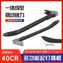 Nail pry pry and dismantle flat box wood nailing rod lever pry tool remove wooden box nail pliers crowbar pry bar