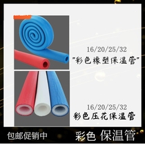 B1 flame retardant color rubber and plastic insulation pipe ppr red and blue water pipe protective cover air conditioning copper pipe insulation red and blue rubber and plastic pipe