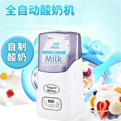 2023 new yogurt machine fully automatic household cross-border foreign trade life small electrical appliances free of washing milk box straight into adjustable-Taobao