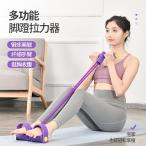 Foot Pedal Ralier Woman Cashew Waist Abdominal Tension Rope Supine Sit-up Assistive Device Home Yoga Practice Back Open Shoulder Stretcher